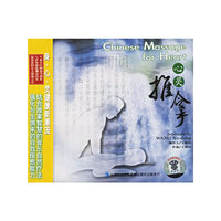 心灵推拿Chinese Message for Heart(CD)