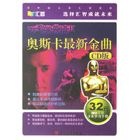 奥斯卡最新金曲CD版(CD)