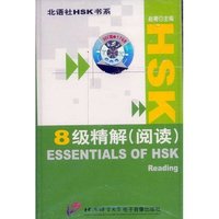 HSK8级精解（阅读）模拟试卷（一）磁带（1盘）