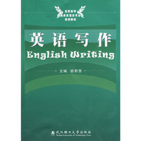 英语写作