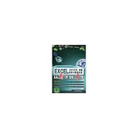 Excel2007公式、函数、图表与数据处理从新手到高手（含光盘）