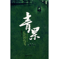 青果