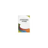 高等学校英语应用能力A级分项训练