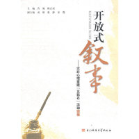 开放式叙事:灾后心理重建“五彩石”活动镜像
