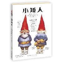 小矮人