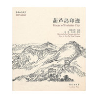 葫芦岛印迹