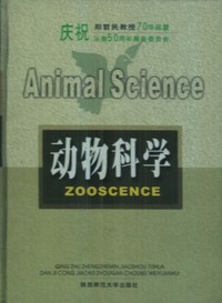 动物科学ZOOSCENCE