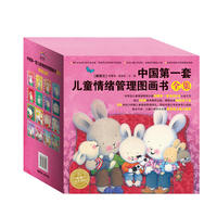 中国第一套儿童情绪管理图画书（典藏版）(全16册，当当全国独家，全球父母亲子阅读最佳选择)