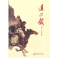连心锁