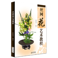 丝网花艺术教程（图文清楚，简单易学，一学就会）
