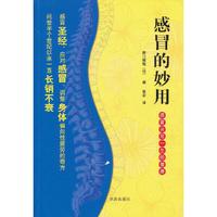 感冒的妙用