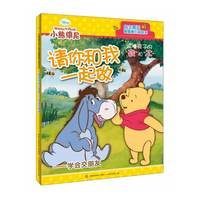 读懂孩子的我和不 请你和我一起做