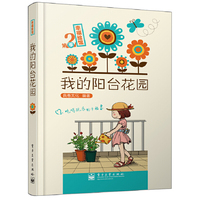 我的阳台花园-幸福绘馆-第2季