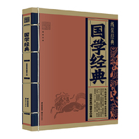 国学经典
