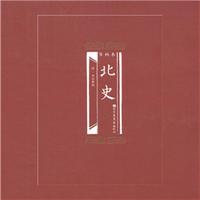 百衲本北史-(全2册)
