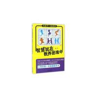与孩子一起成长：智慧就在教养困境中