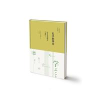 孔子的学问-日本人如何读《论语》