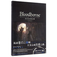 Bloodborne官方艺术设定集