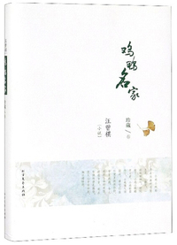 大淖记事（汪曾祺小说集）