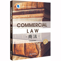 商法(Commercial Law):英文(第二版)