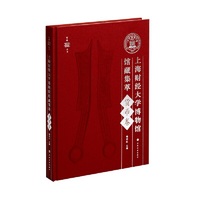 上海财经大学博物馆馆藏集萃：货币卷