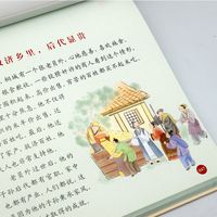 经典国学翻翻书-千字文