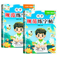 斗半匠小学一年级下册同步规范练字帖 人教部编版语文课本同步临摹字帖 笔顺规范写字练字听写默写本