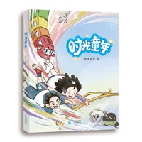 时光童年