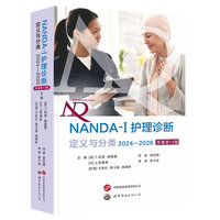 NANDA-I护理诊断：定义与分类（2024—2026）（原著第13版）