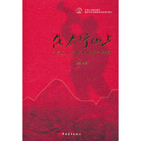 在太行山上 纪念抗日战争胜利80周年合唱新编