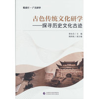 古色传统文化研学
