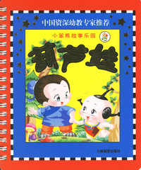 葫芦娃（注音版）/小笨熊故事乐园