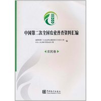 农民卷-中国第二次全国农业普查资料汇编-含盘