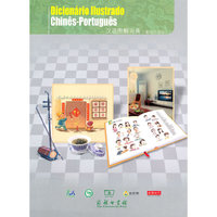 汉语图解词典（葡萄牙语版）