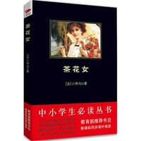 茶花女