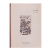 中和之美 鞠崧楠 中国画作品集