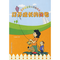 打开成长的问号