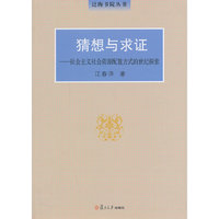 猜想与求证-社会主义社会资源配置方式的世纪探索