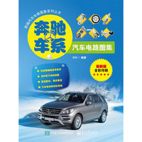 奔驰车系汽车电路图集-最新版