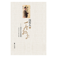 没有人是一座孤岛——追思叶世祥教授