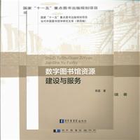 数学图书馆资源建设与服务