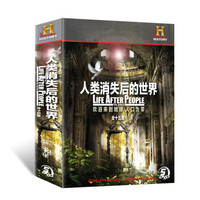 人类消失后的世界全十五集（5DVD）