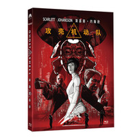 攻壳机动队（蓝光碟 BD+花絮珍藏版）