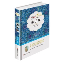 中外经典珍藏书系*弟子规