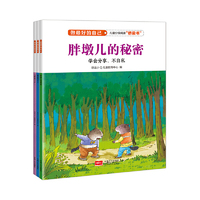 做最好的自己 第一辑+第二辑 共12册 塑封