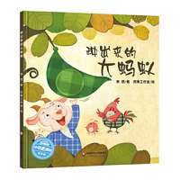 种出来的大蚂蚁 小恐龙波比绘本馆