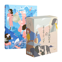 心流：棋盘上的她 含卡牌桌游平平无奇的女子图鉴