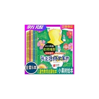 儿童性教育启蒙故事 全6册  我是这样出生的  我们不一样 3-6岁宝宝生命启蒙早教故事书  亲子阅读睡前读物