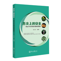 舌尖上的安全:食品中的有毒有害物质警示