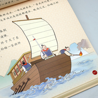 经典国学翻翻书-三十六计